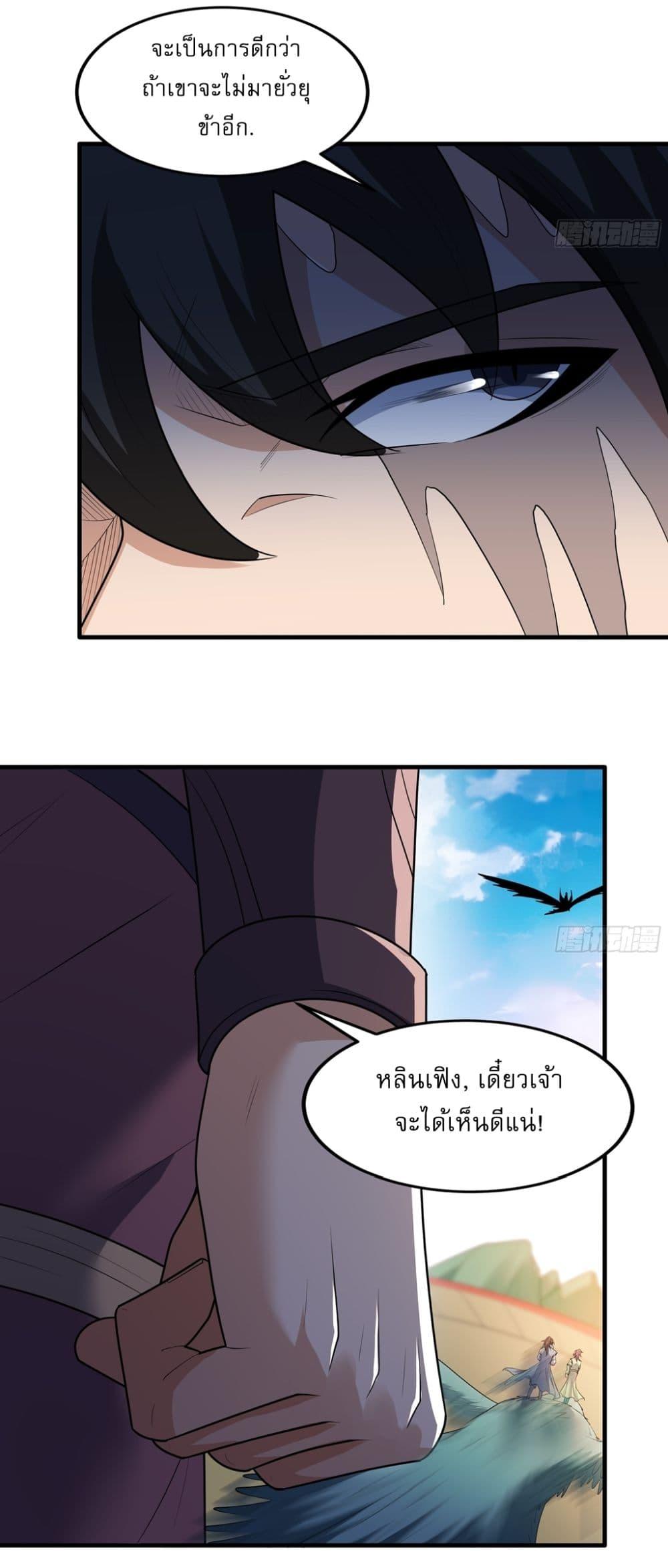 God of Martial Arts Chap 716 - Next Chap 717