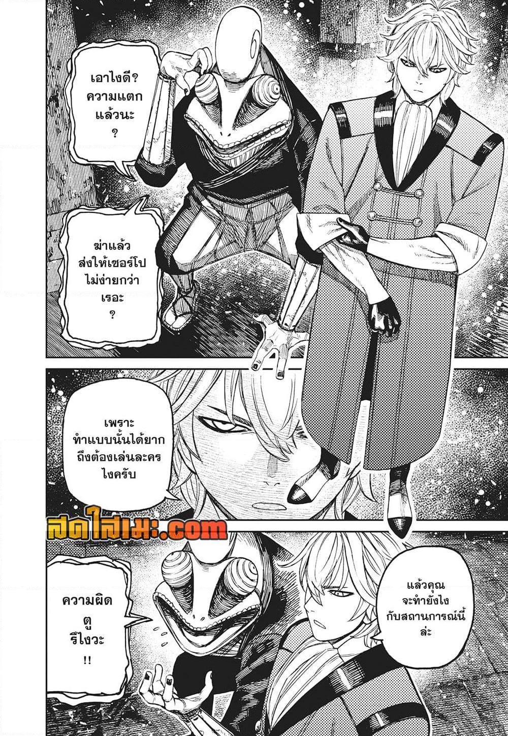 DANDADAN Chap 201 - Next Chap 202