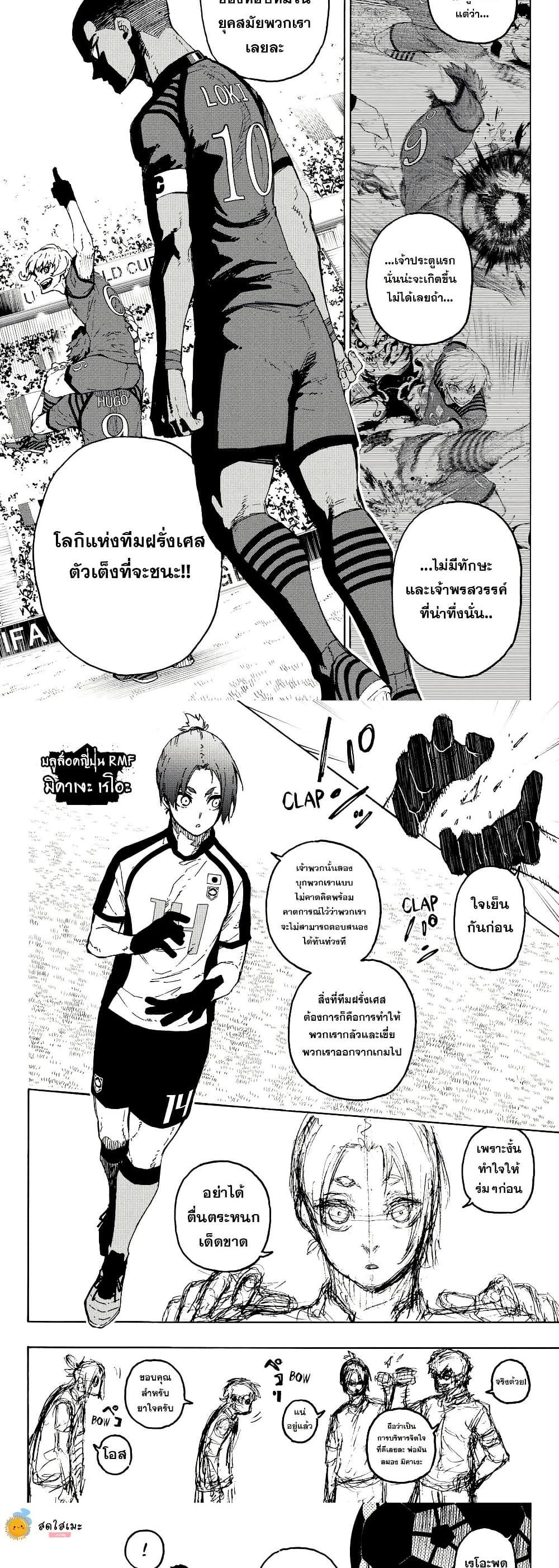 Blue Lock Chap 331 - Next Chap 332