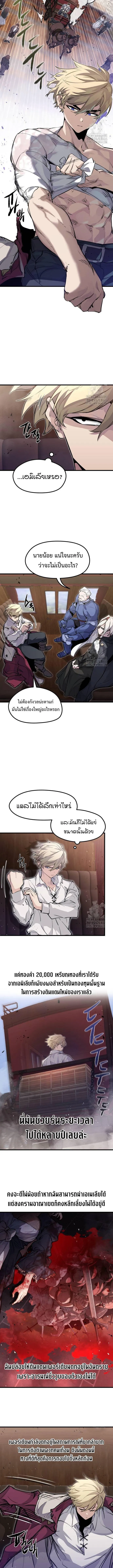 The Regressed Mercenary’s Machinations Chap 13 - Next Chap 14