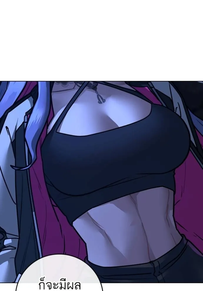 Reality Quest Chap 149 - Next Chap 150