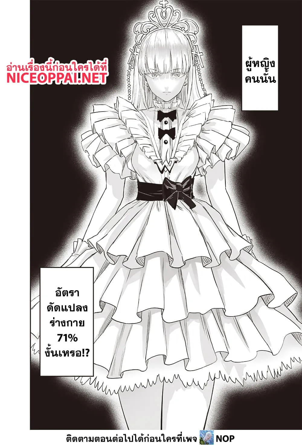 One Punch Man Chap 206 - Next Chap 207