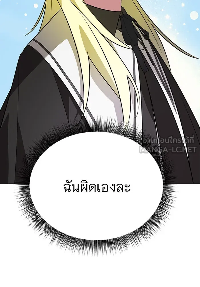 The Academy Is Doomed Chap 49 - Next Chap 50