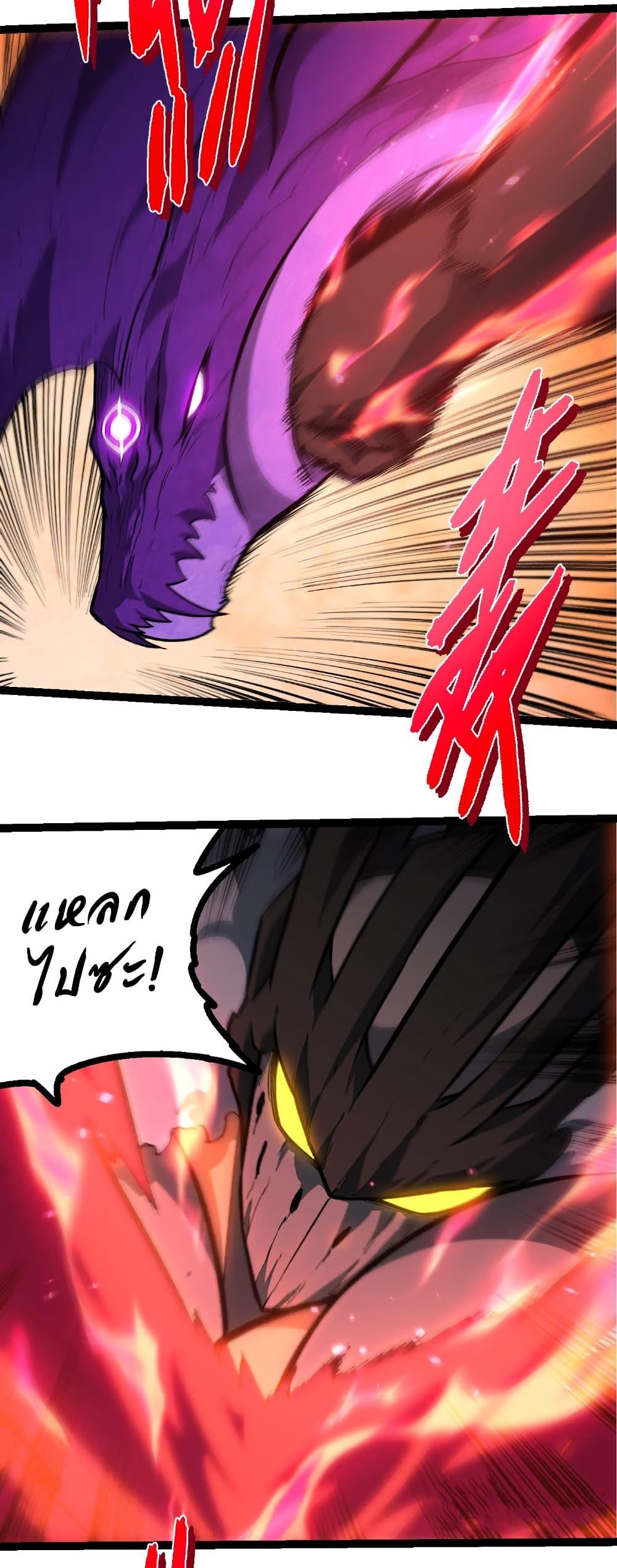 Evolution from the Big Tree Chap 418 - Next Chap 419