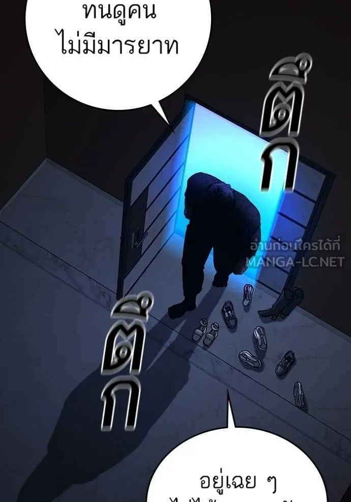 Reality Quest Chap 160 - Next Chap 161