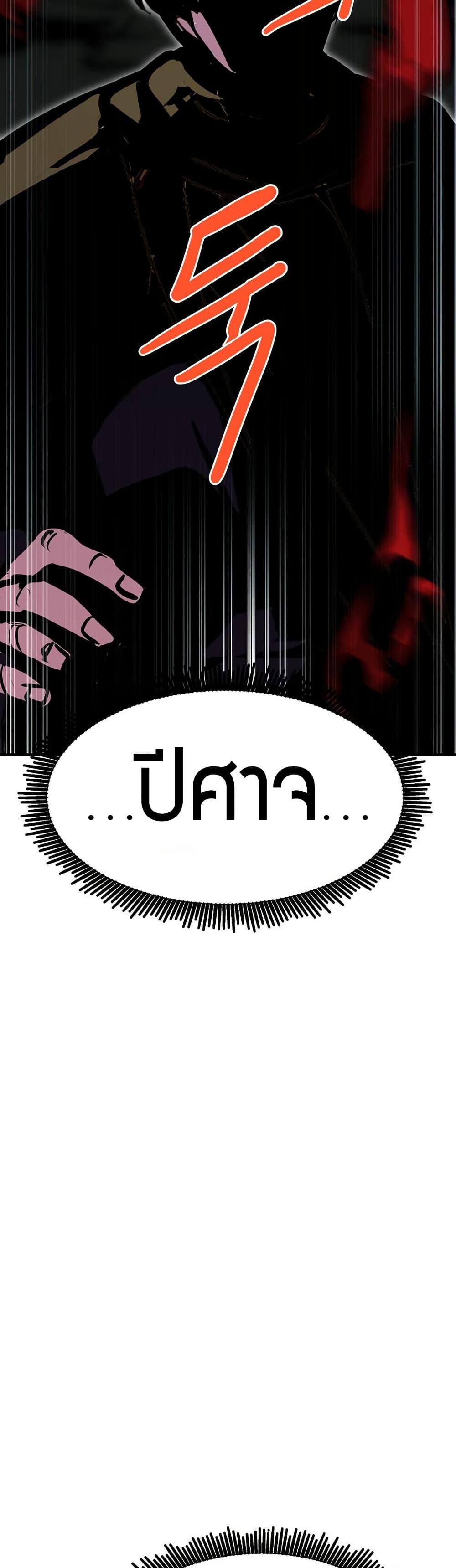 Worthless Regression Chap 88 - Next Chap 89