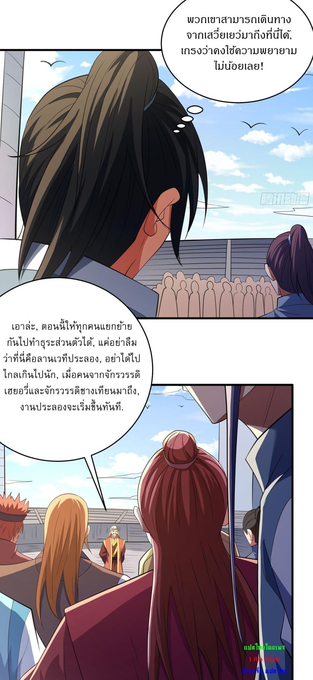 God of Martial Arts Chap 720 - Next Chap 721