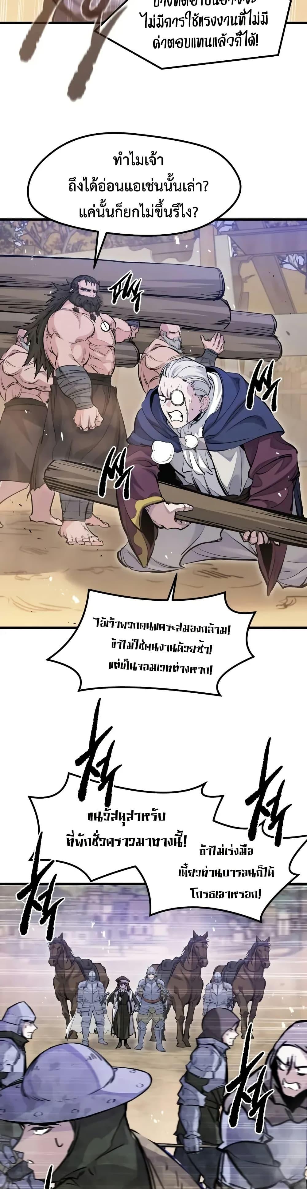 The Regressed Mercenary’s Machinations Chap 65 - Next Chap 66