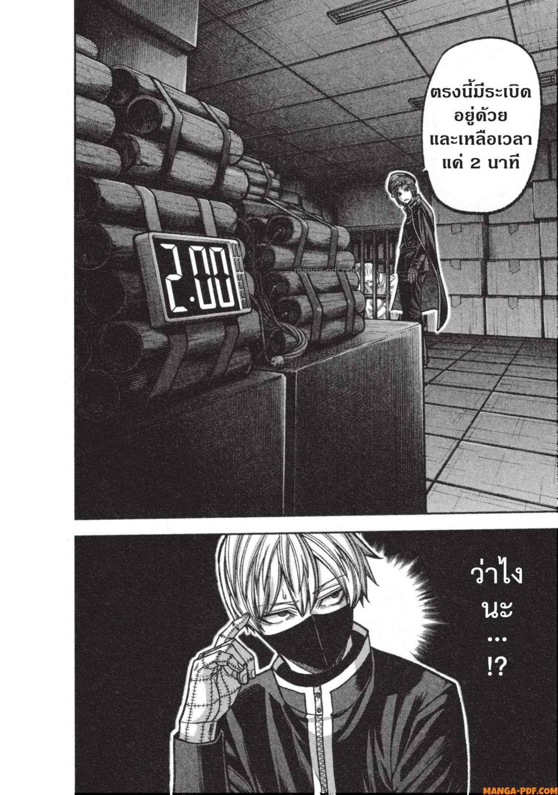 Tougen Anki Chap 137 - Next Chap 138