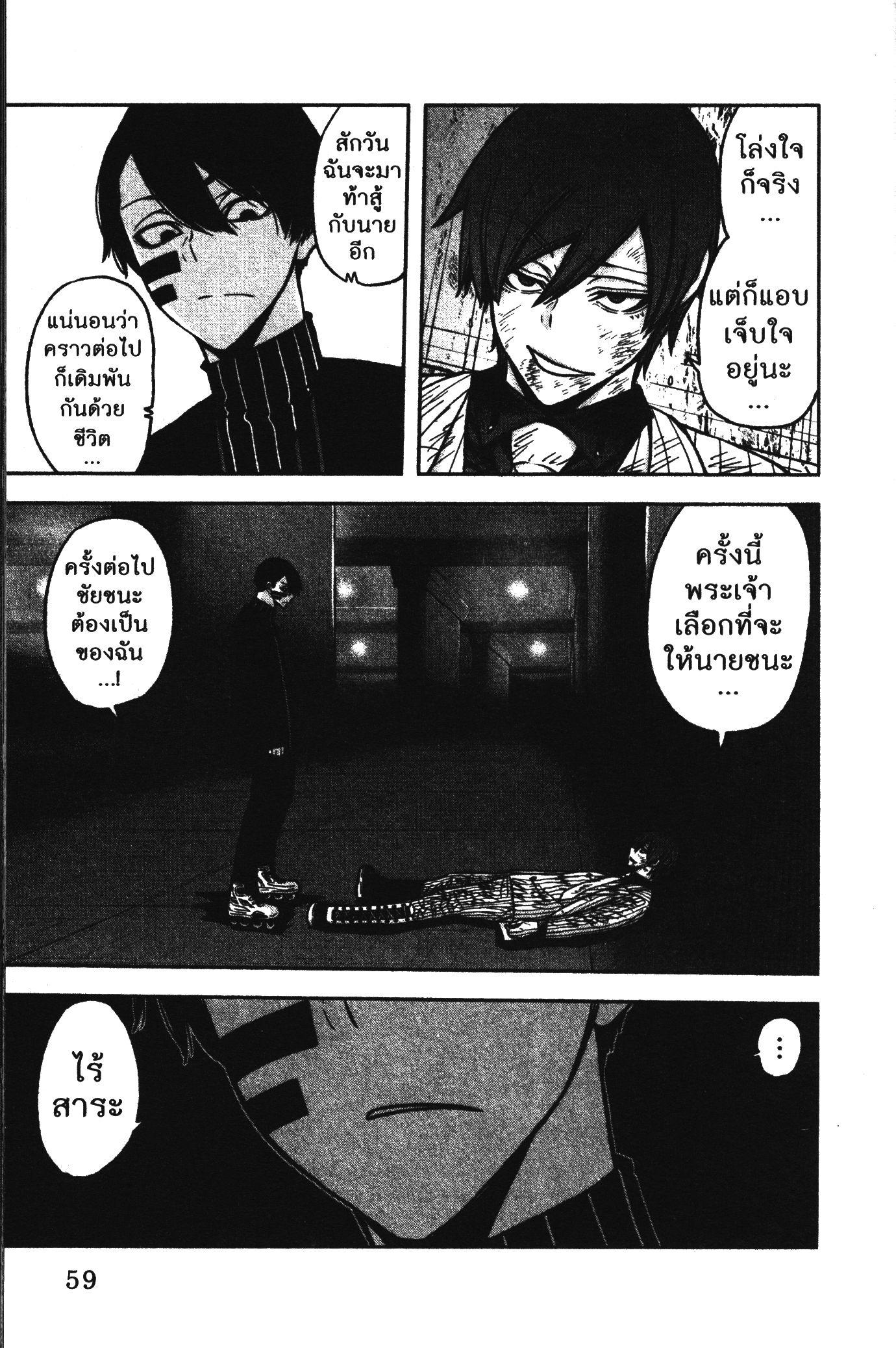 Tougen Anki Chap 63 - Next Chap 64