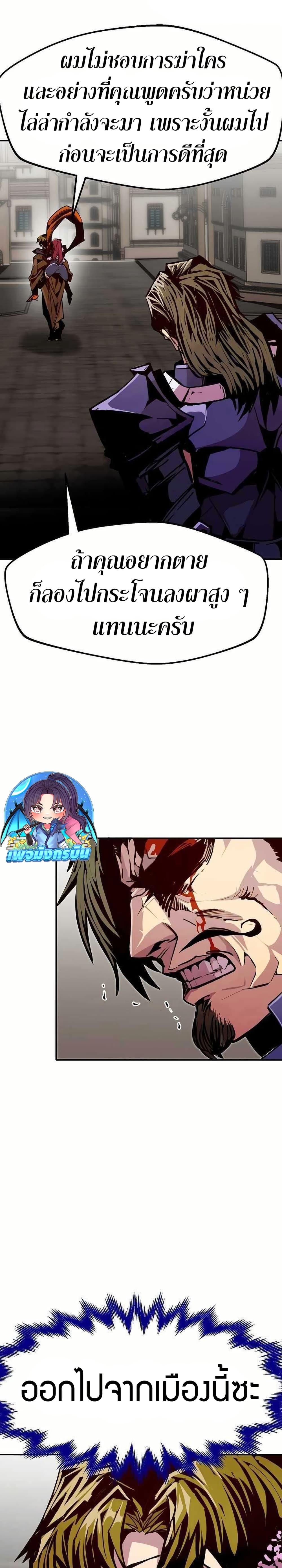 Worthless Regression Chap 81 - Next Chap 82