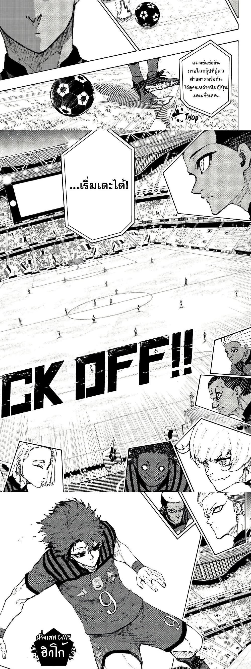 Blue Lock Chap 330 - Next Chap 331