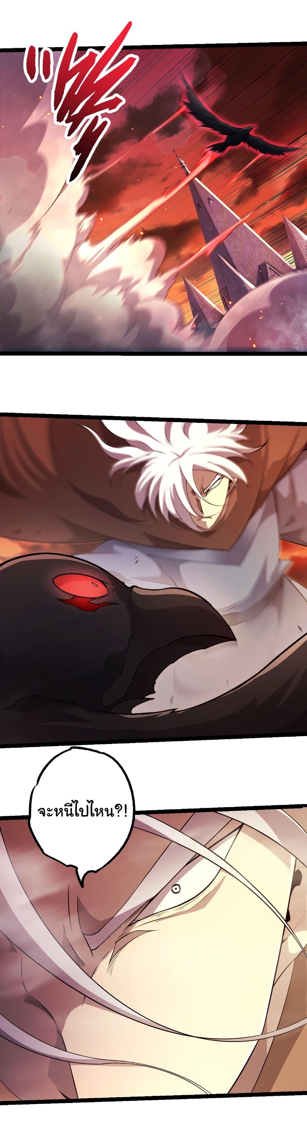 Evolution from the Big Tree Chap 470 - Next Chap 471