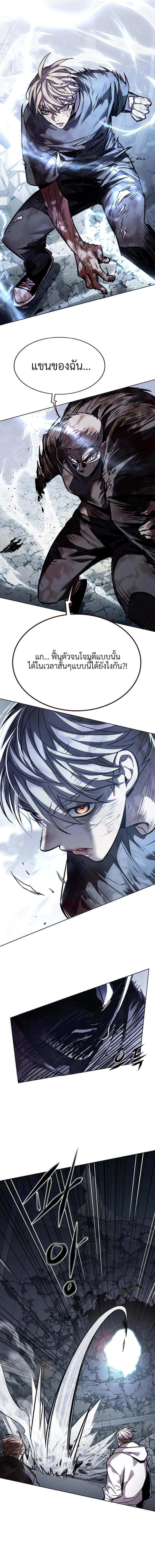 Eleceed Chap 353 - Next Chap 354