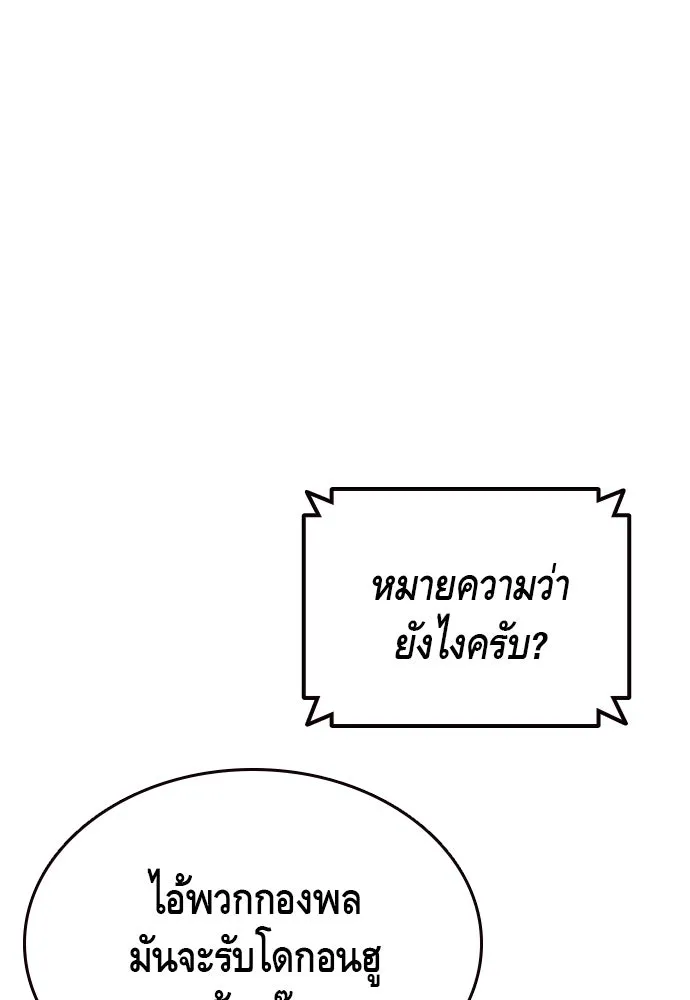 King Game Chap 105 - Next Chap 106