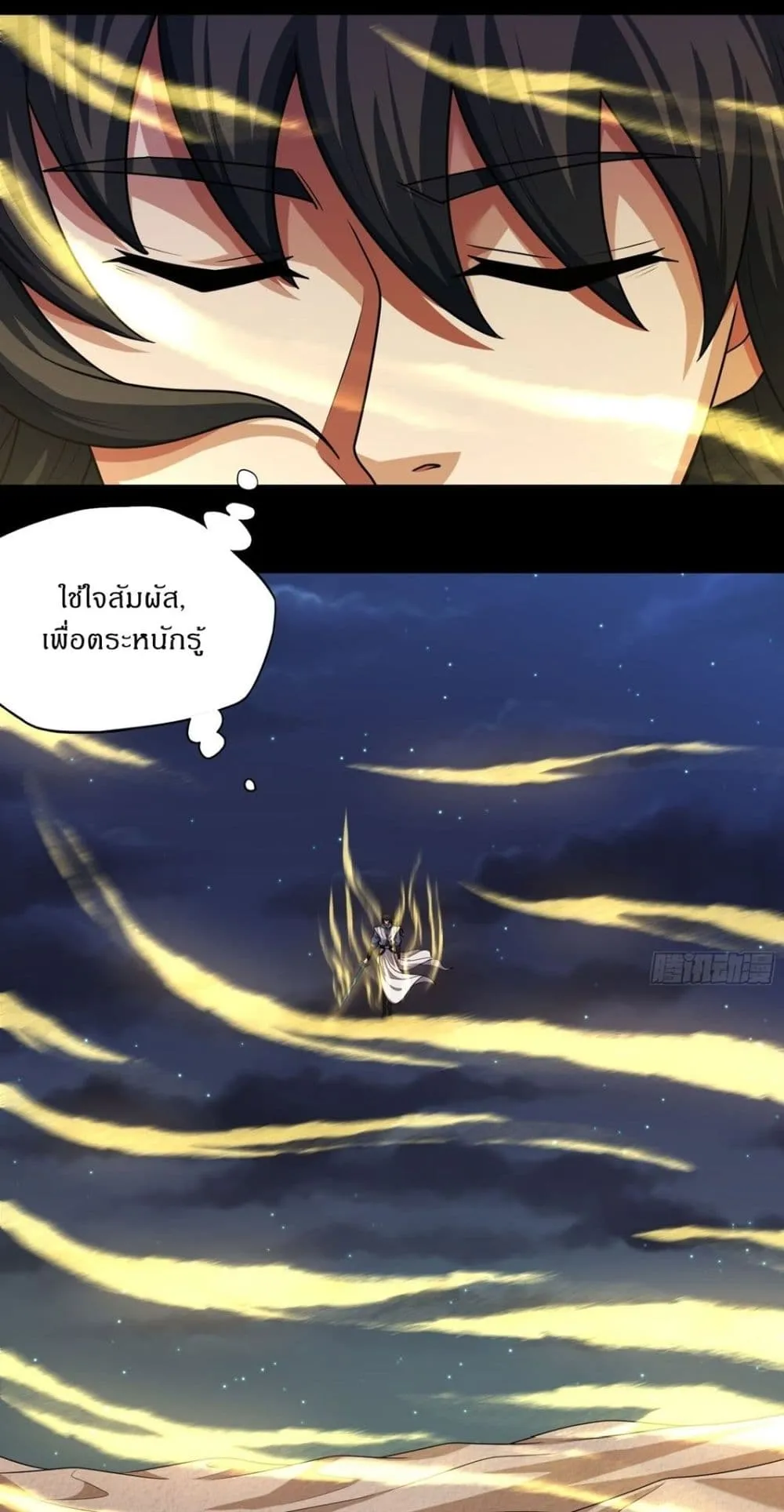 God of Martial Arts Chap 790 - Next Chap 791