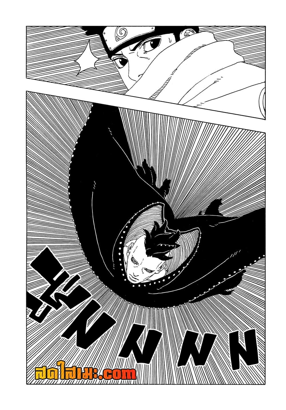 BORUTO - TWO BLUE VORTEX - Chap 22 - Next Chap 23