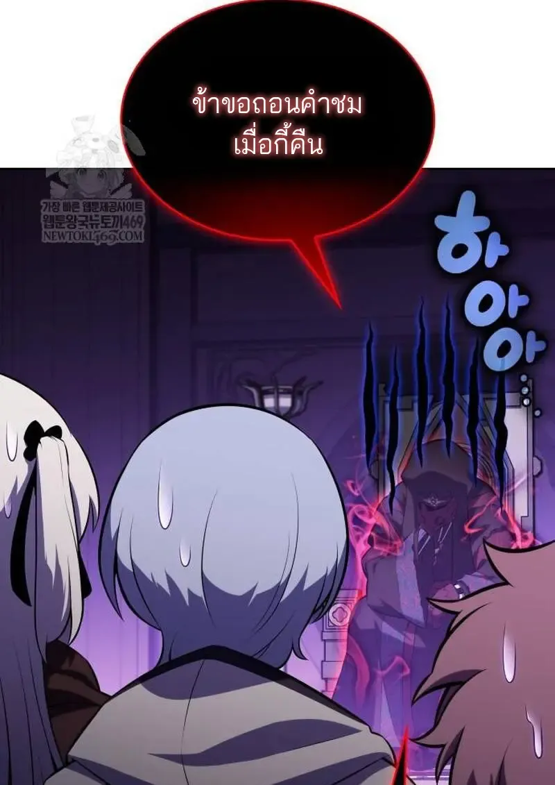 The Regressed Son of a Duke is an Assassin – ลูกชายคนเล็กของดยุกคือมือสังหาร Chap 115 - Next Chap 116