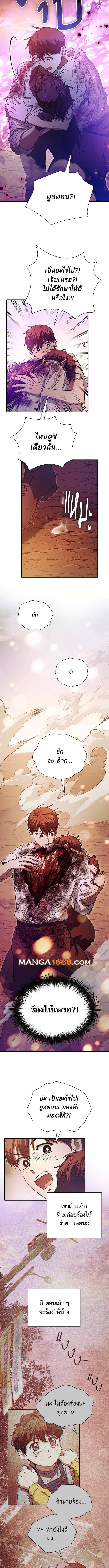 The S-Classes That I Raised Chap 151 - Next Chap 152