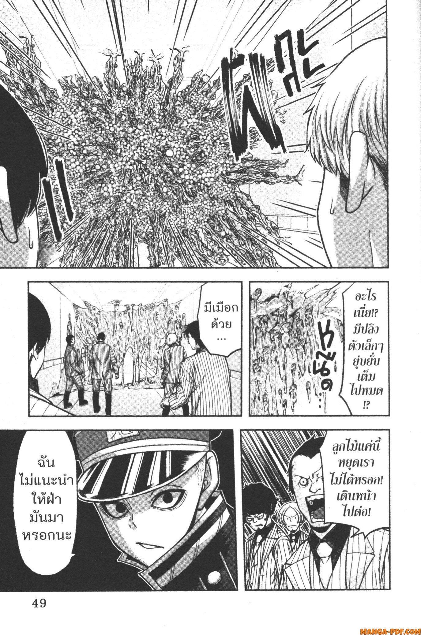 Tougen Anki Chap 99 - Next Chap 100