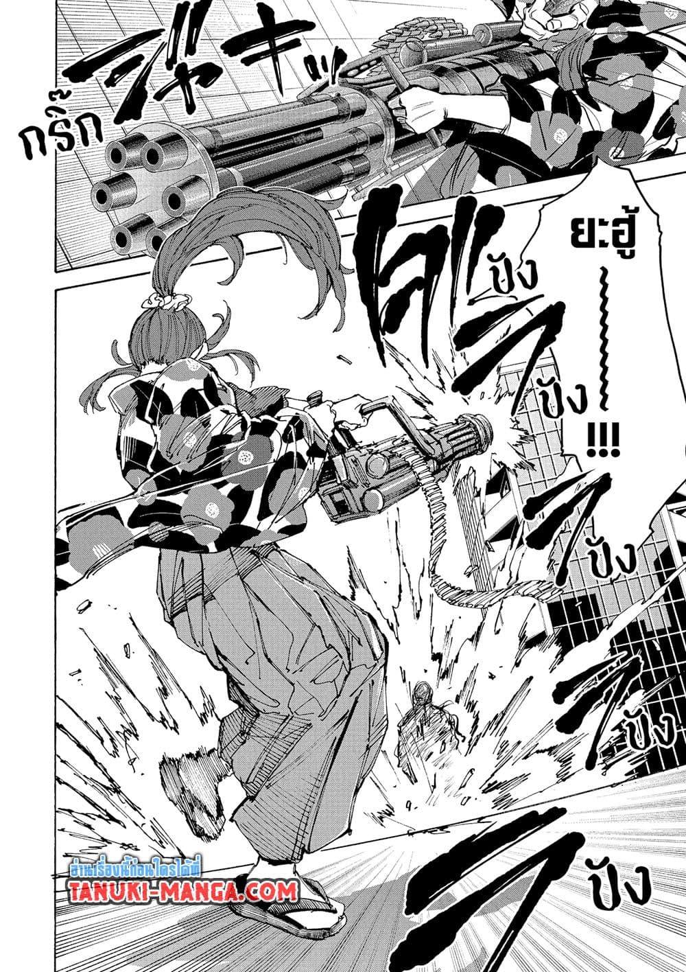 Sakamoto Days Chap 224 - Next Chap 225