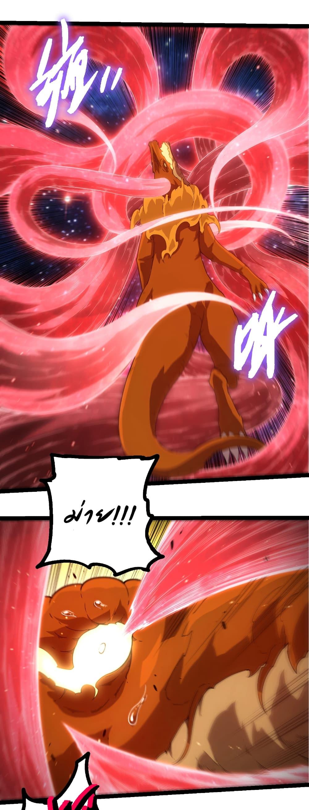 Evolution from the Big Tree Chap 416 - Next Chap 417