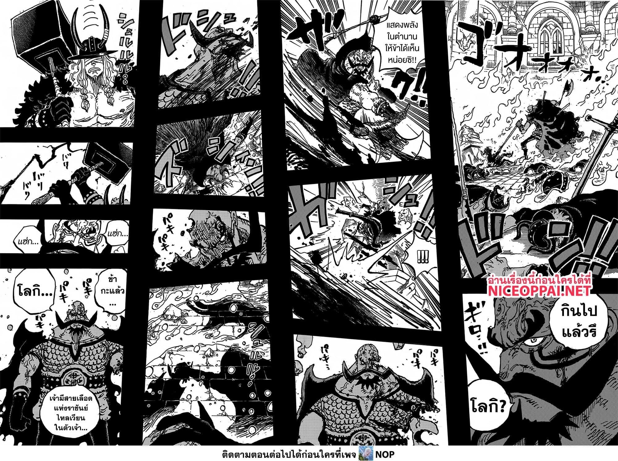 วันพีซ Chap 1170 - Next Chap 1171