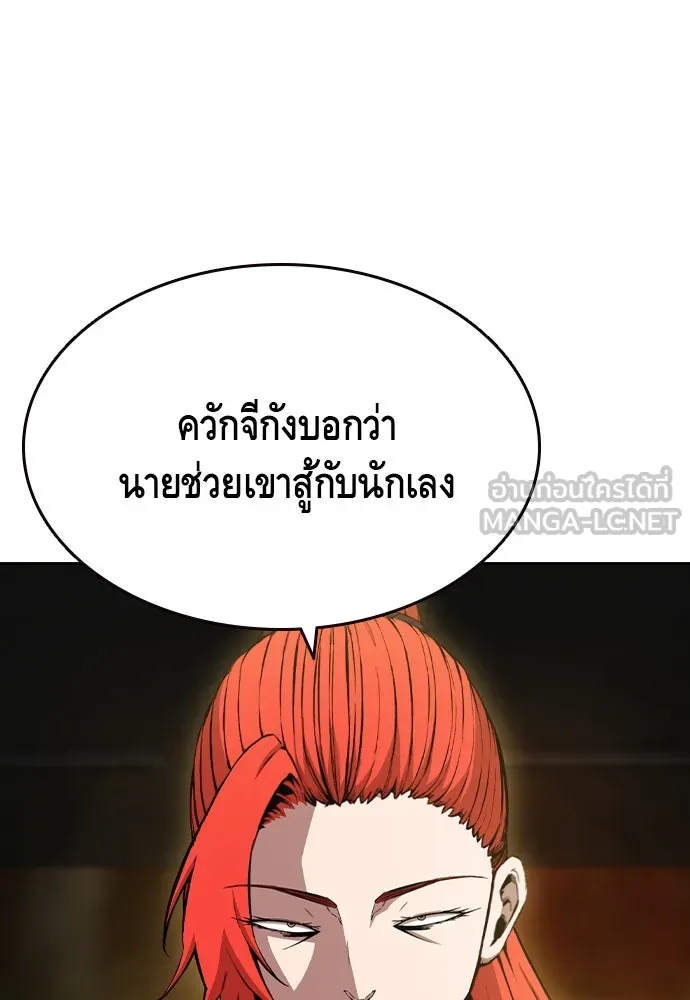 King Game Chap 101 - Next Chap 102