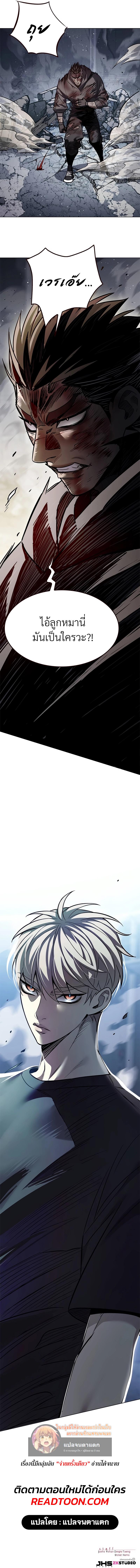 Eleceed Chap 350 - Next Chap 351