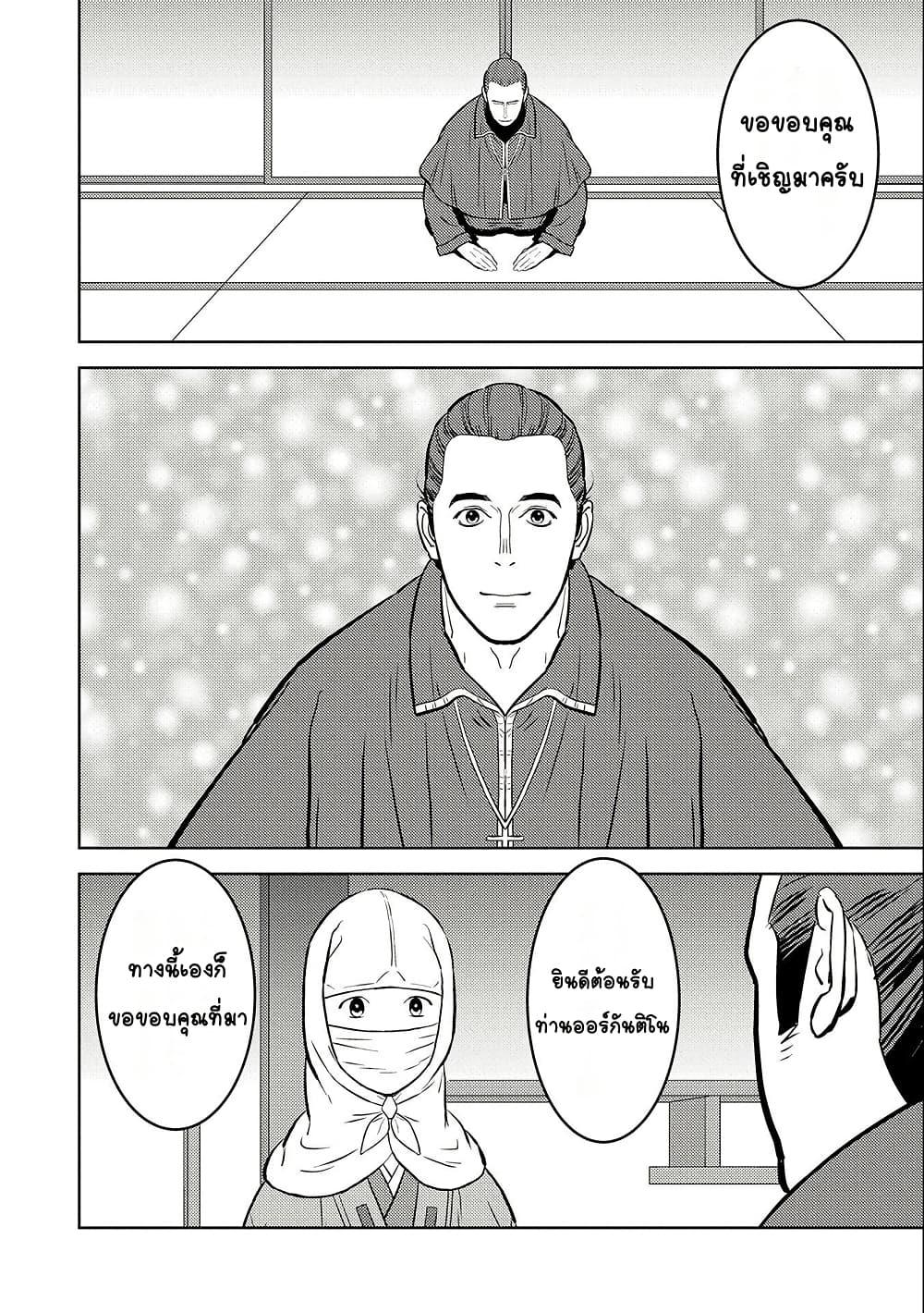 Sengoku Komachi Kuroutan: Noukou Giga Chap 74 - Next Chap 75