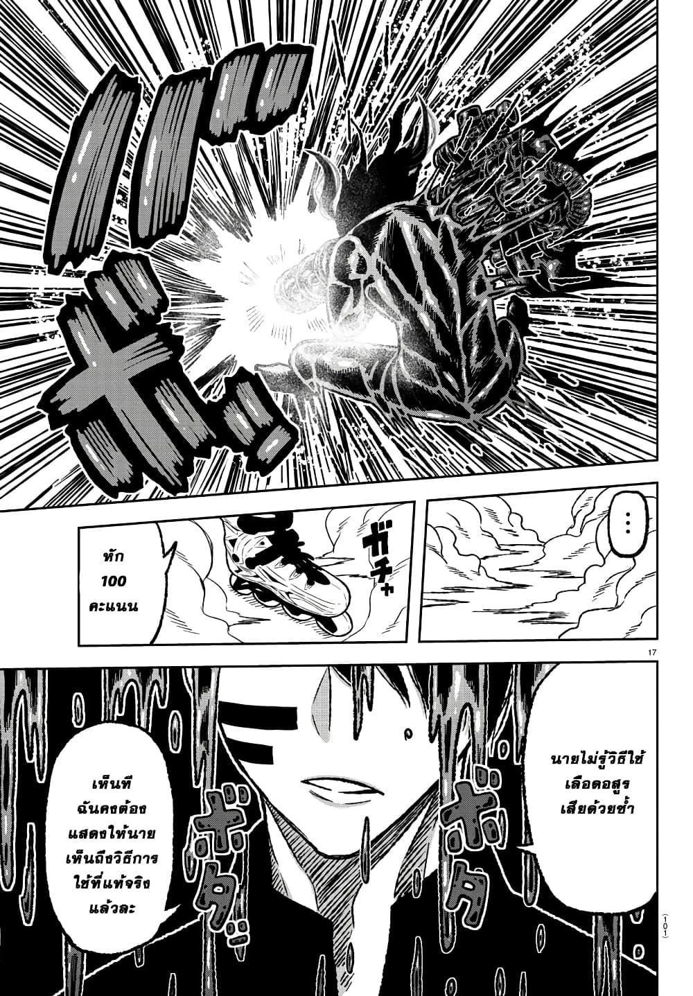 Tougen Anki Chap 2 - Next Chap 3