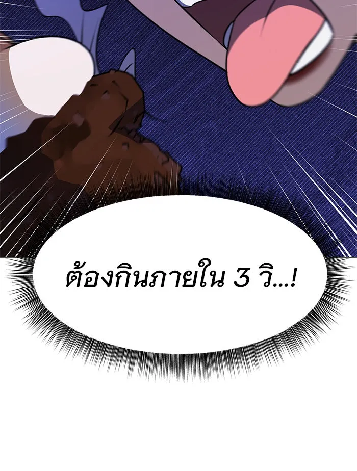 The Academy Is Doomed Chap 66 - Next Chap 67