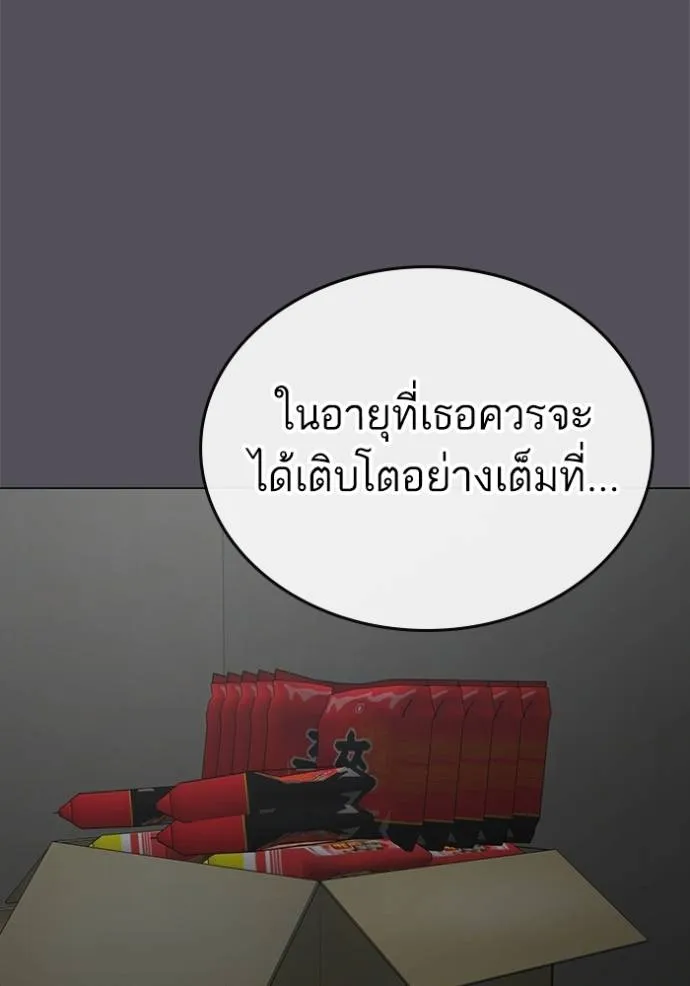 Reality Quest Chap 148 - Next Chap 149