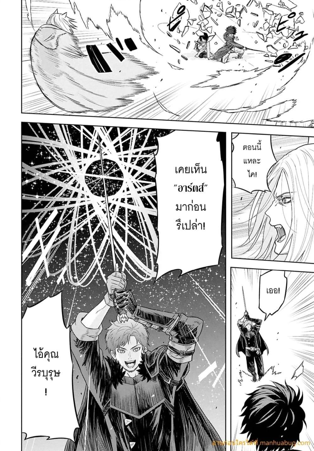 Monogatari no Kuromaku ni Tensei shite Chap 40 - Next Chap 41