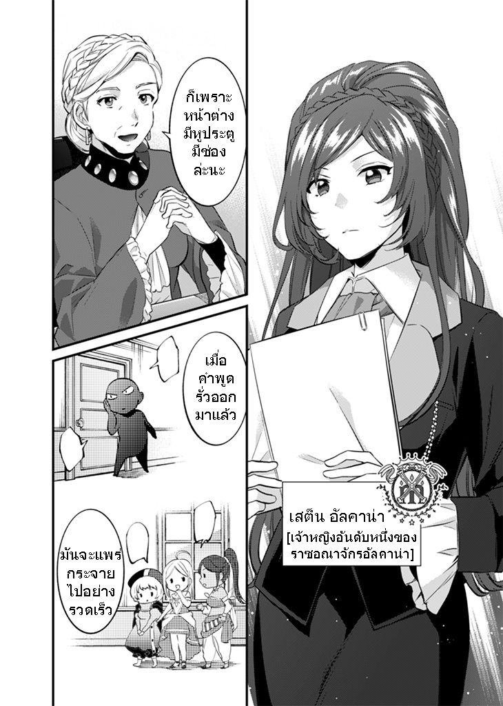 Jimi na Kensei wa Sore Demo Saikyou desu Chap 16 - Next Chap 17