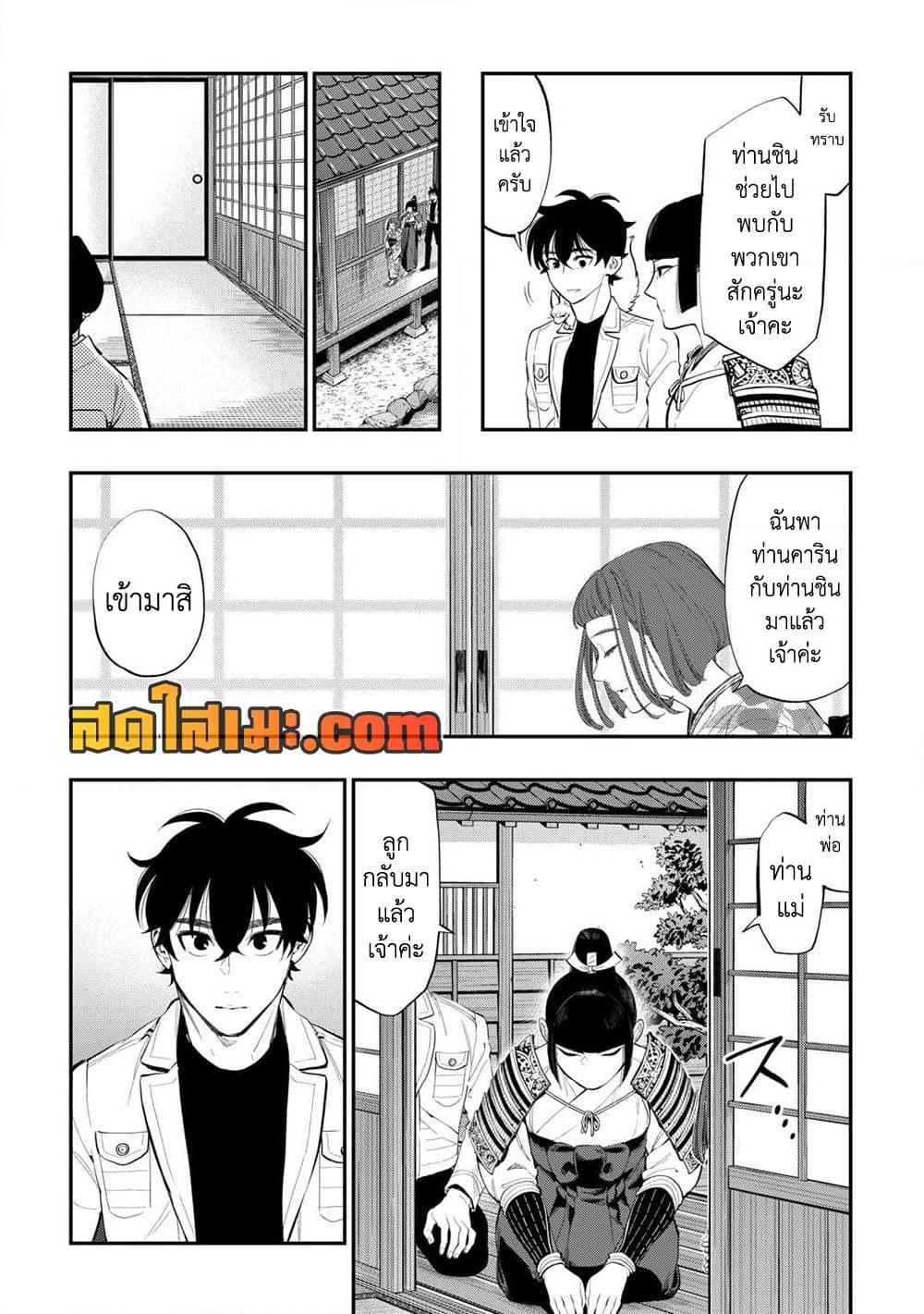 The New Gate Chap 106 - Next Chap 107