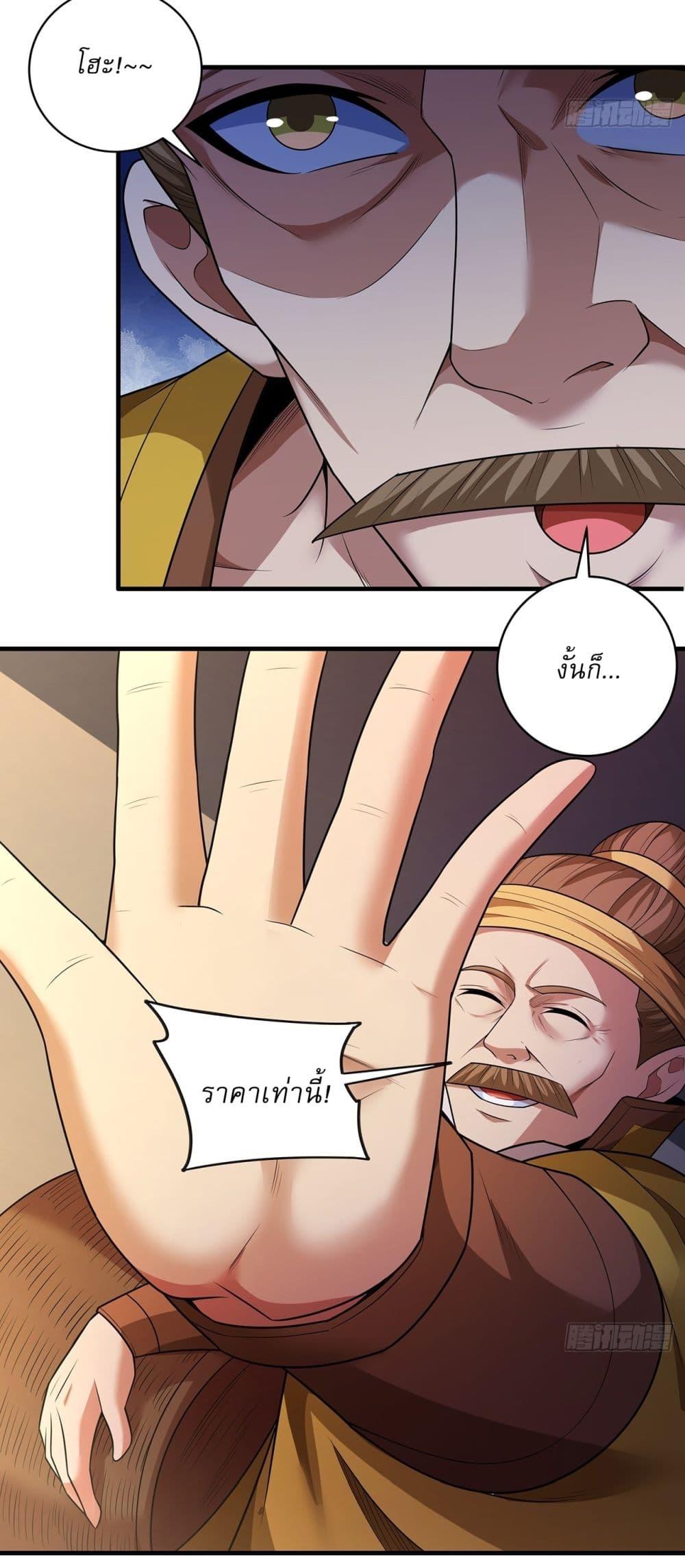 God of Martial Arts Chap 694 - Next Chap 695