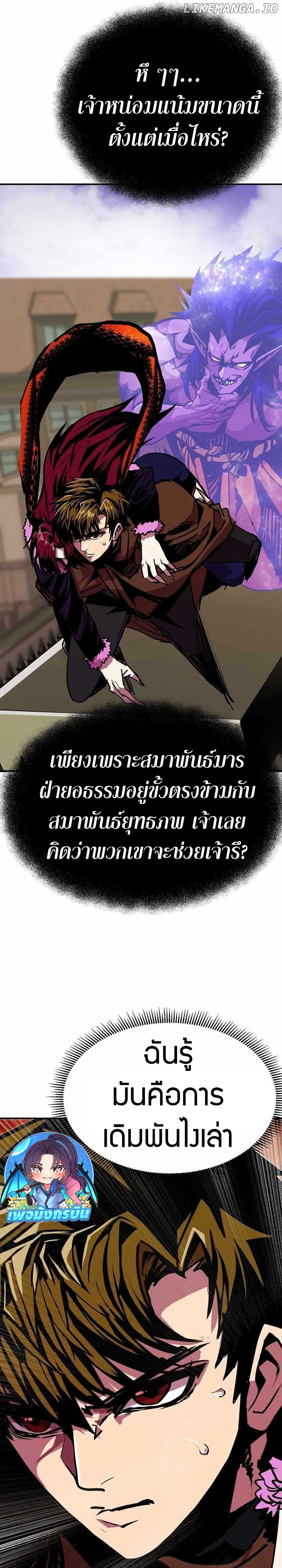 Worthless Regression Chap 81 - Next Chap 82