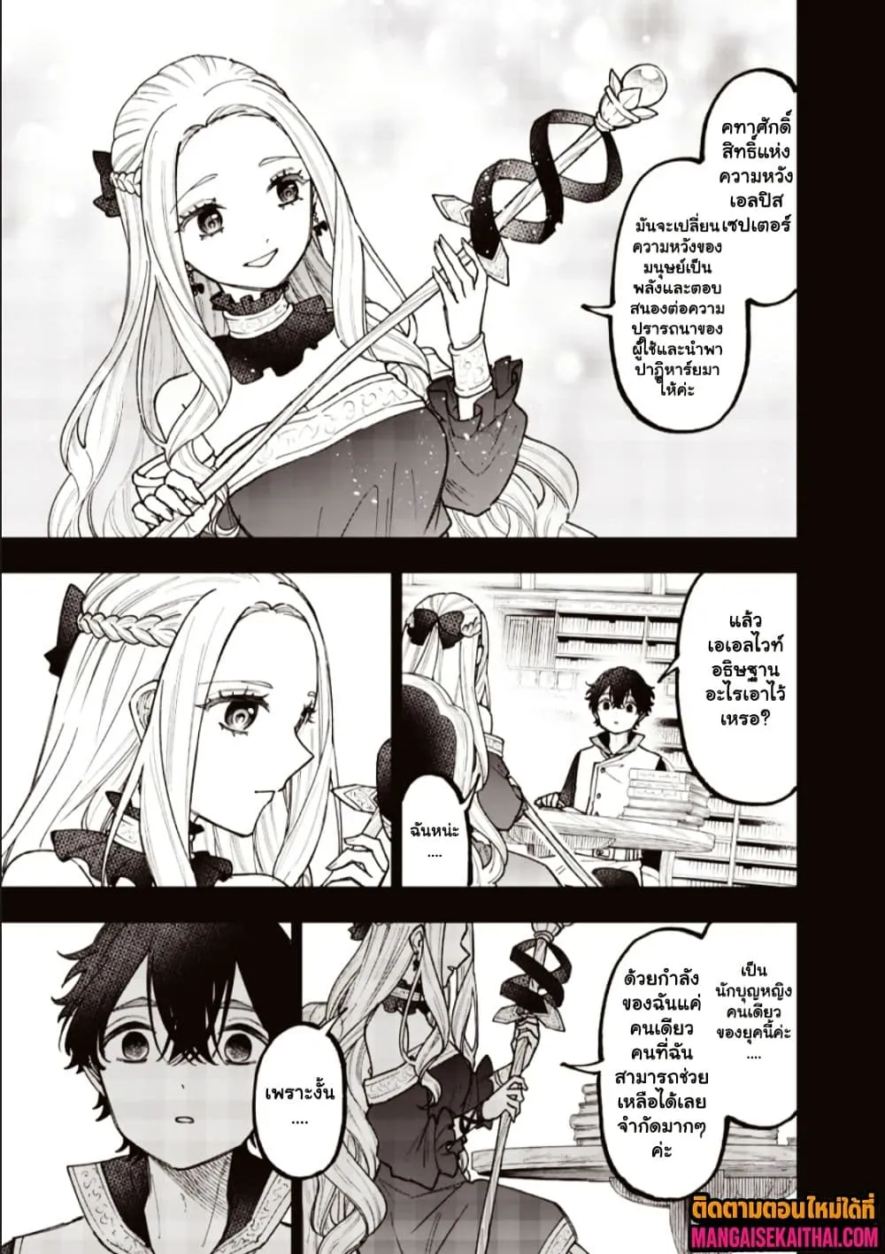 Messiah: Isekai o Sukutta Moto Yuusha ga Mamono no Afureru Genjitsu Sekai o Musou suru Chap 72.1 - Next Chap 73.1