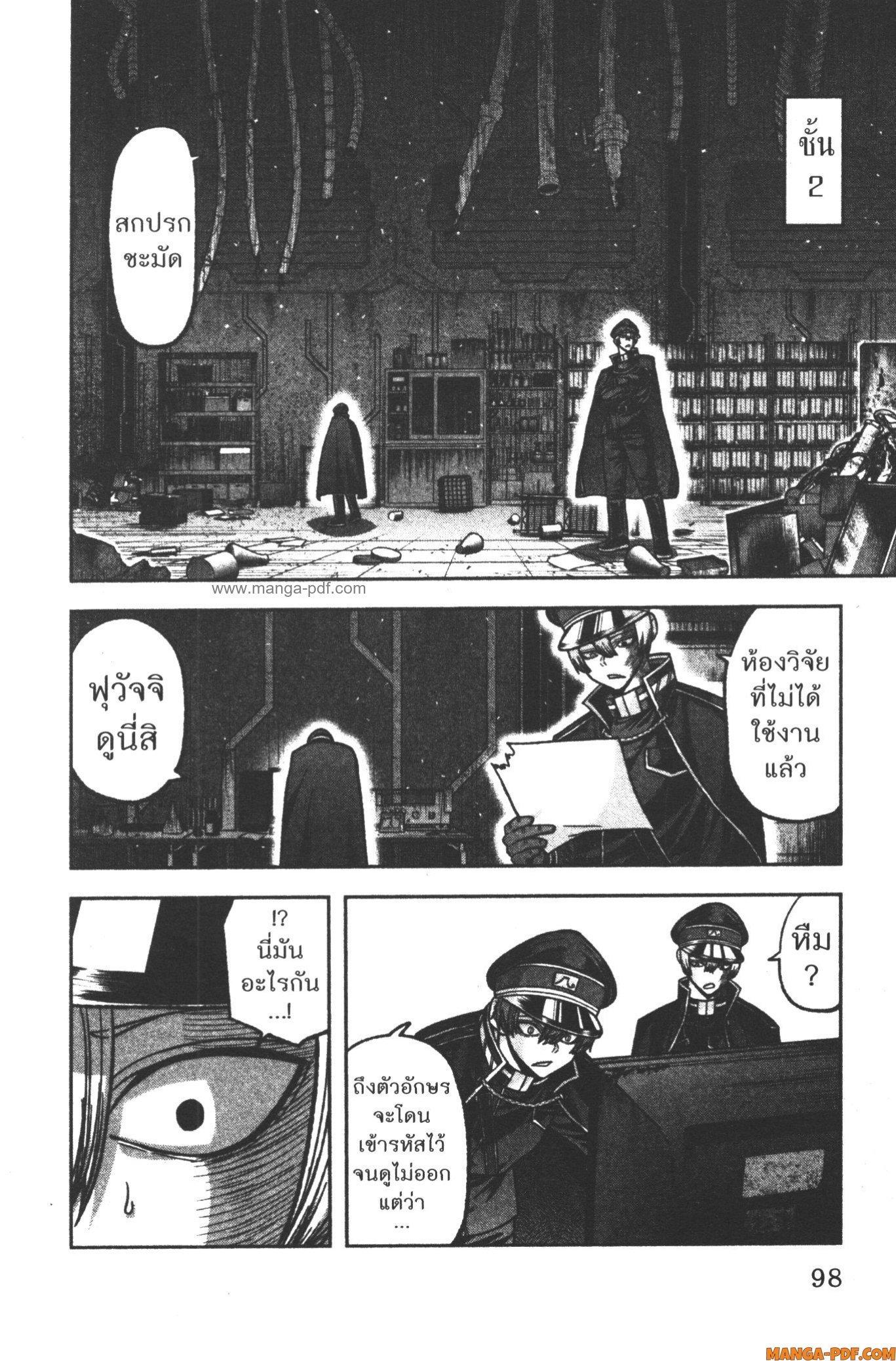 Tougen Anki Chap 110 - Next Chap 111