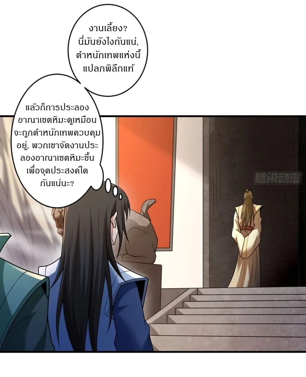God of Martial Arts Chap 787 - Next Chap 788
