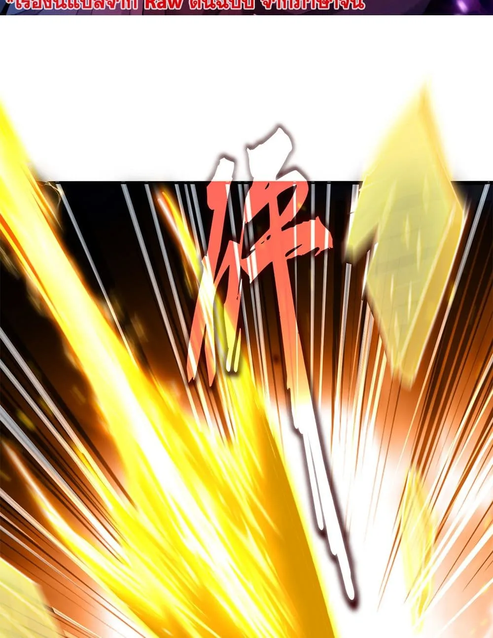 Magic Emperor Chap 764 - Next Chap 765