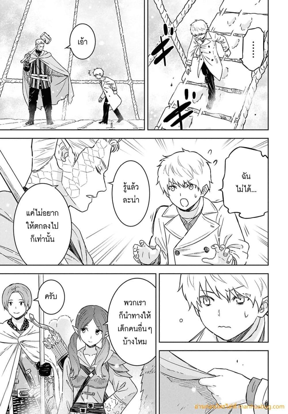 Monogatari no Kuromaku ni Tensei shite Chap 35 - Next Chap 36