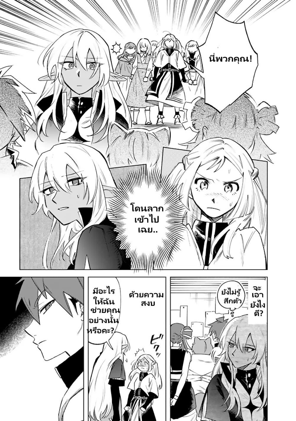 Watashi no Kokoro wa Oji-san de Aru Chap 17 - Next Chap 18
