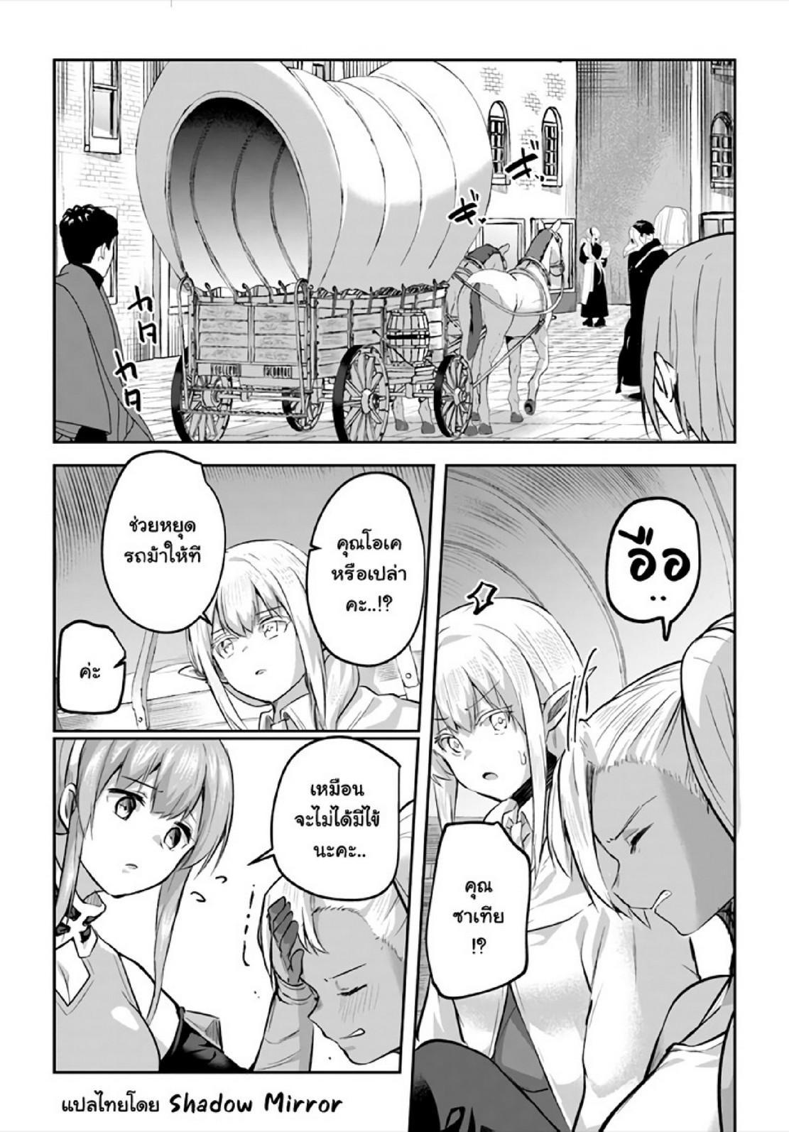 Inbi na Doukutsu no Sono Oku de Chap 19 - Next Chap 20