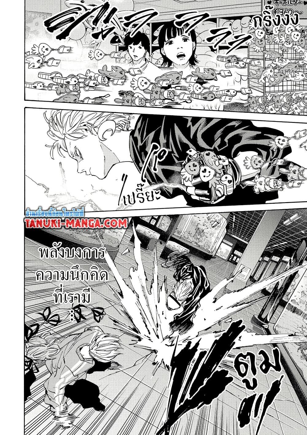 Sakamoto Days Chap 217 - Next Chap 218