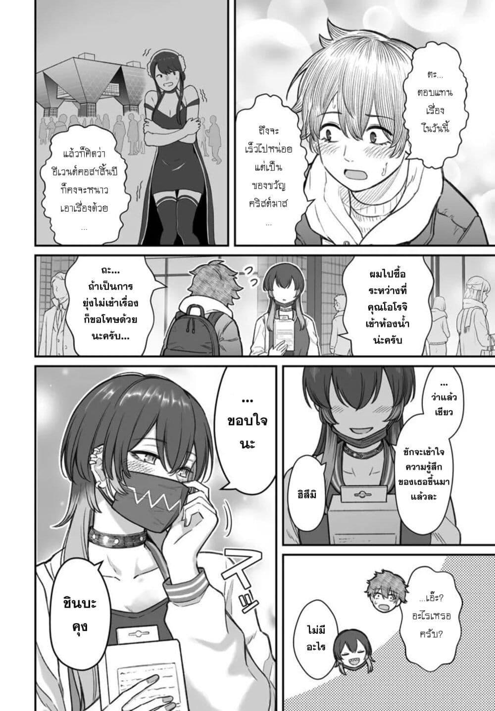 Dame Ningen no Itoshikata Chap 24.1 - Next Chap 25.1