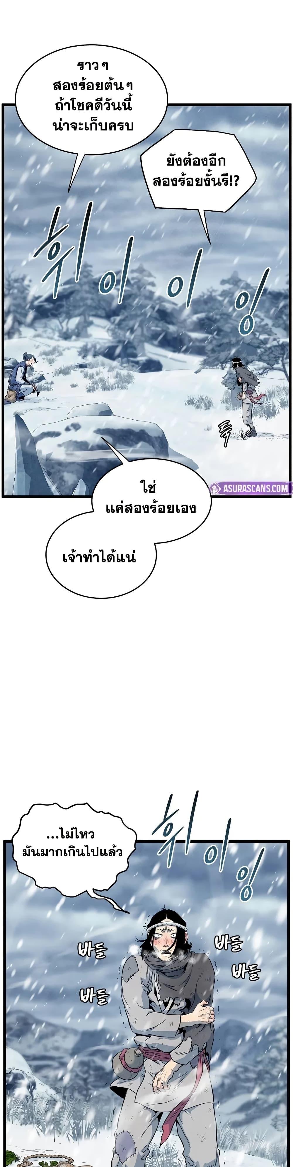 Murim Login Chap 227 - Next Chap 228
