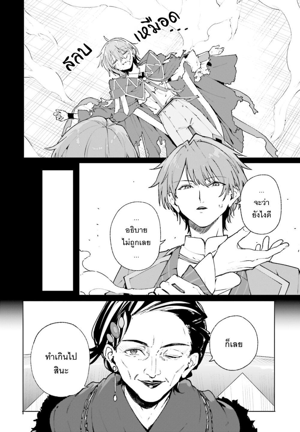 Majutsushi Kunon wa Miete Iru Chap 37 - Next Chap 38