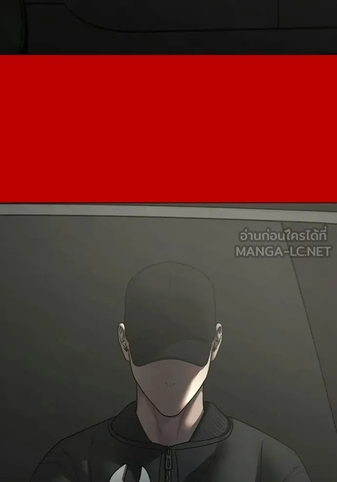 Reality Quest Chap 181 - Next Chap 182